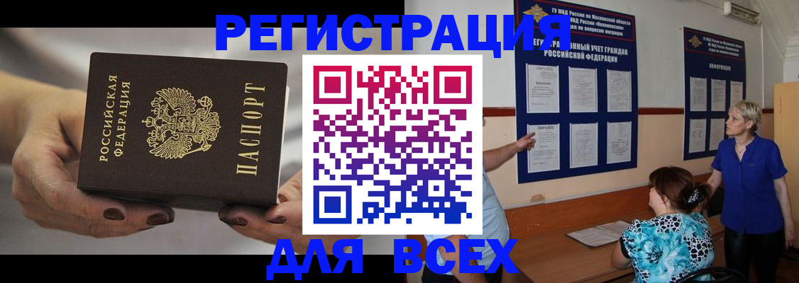 миграционный учет в Оленегорске