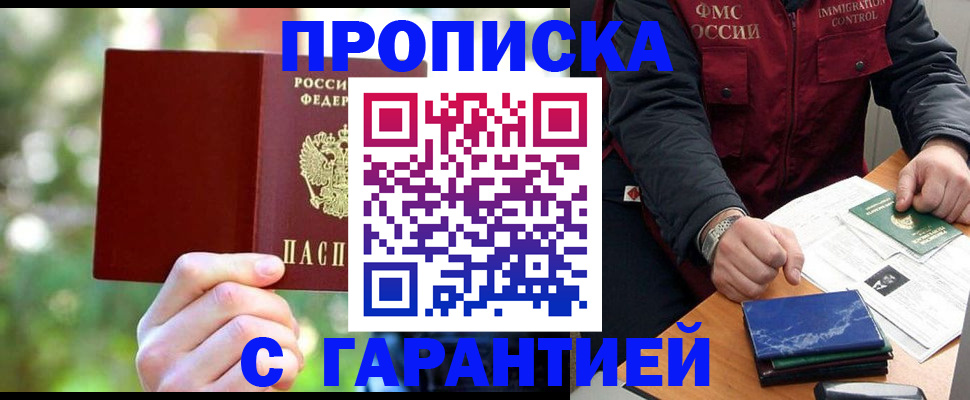 прописка для военкомата в Оленегорске